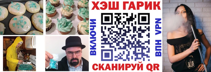 Печенье с ТГК марихуана  Сафоново 