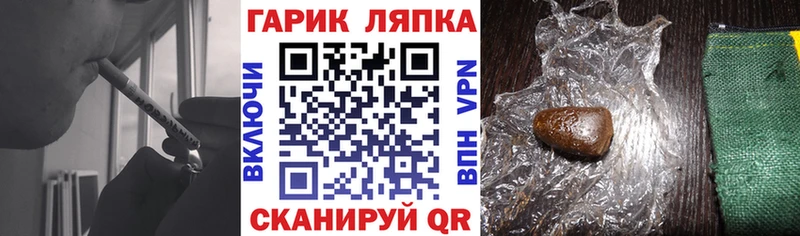 ГАШ гашик Сафоново
