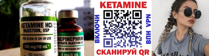 Кетамин VHQ Сафоново