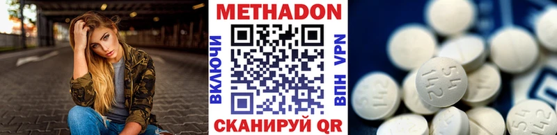 Метадон VHQ  Сафоново 